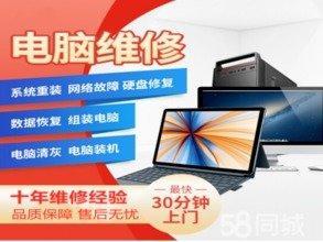 全面解读电脑上门服务 从清灰到组装，您的专业IT管家