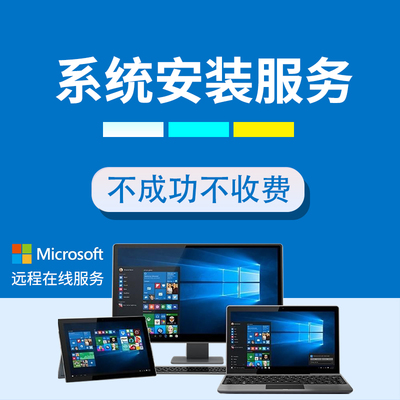 Windows 7系统升级至Windows 10的完整指南与计算机系统服务支持