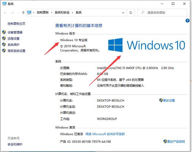 4,进入计算机属性界面,可以看到系统显示是window7